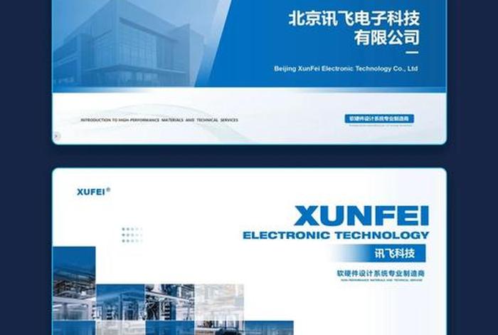 跨境电商公司企业简介模板;跨境电商公司企业简介模板图片 跨境电商公司企业简介模板;跨境电商公司企业简介模板图片