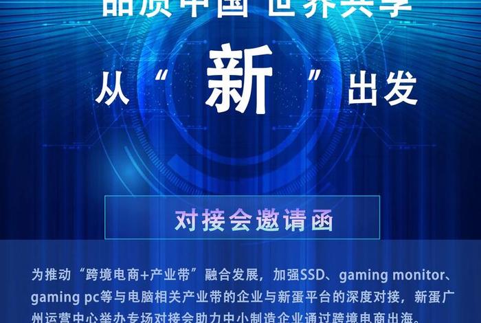 新蛋跨境电商官网 - 新蛋网跨境电商能赚钱吗 新蛋跨境电商官网 - 新蛋网跨境电商能赚钱吗