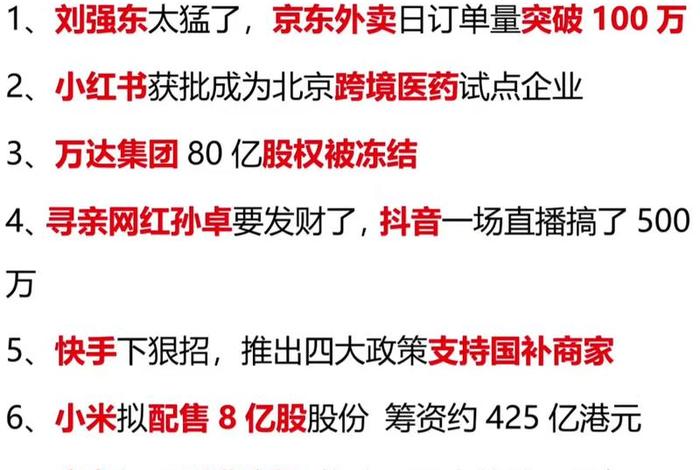 电商热讯,2021电商热点资讯 电商热讯,2021电商热点资讯