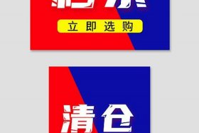 电商58 电商584秒杀是什么意思