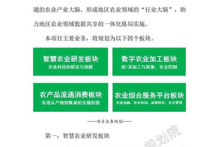 农业电商平台的可行性分析 发展农业电商的可行性 农业电商平台的可行性分析 发展农业电商的可行性