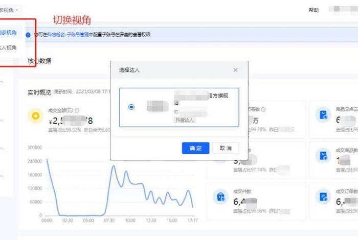 电商罗盘数据怎么查看；抖音电商罗盘数据