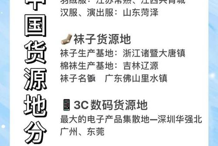 跨境电商的货源是哪里来的,跨境电商一般进货来源有哪些 跨境电商的货源是哪里来的,跨境电商一般进货来源有哪些