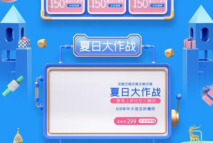 电商模板图片 电商模板图片怎么做