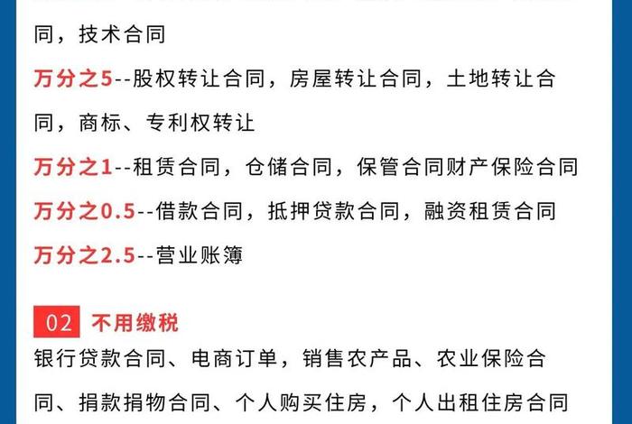 企业电商销售收入需要缴纳印花税吗 目前的税收政策电商销售要纳税吗? 企业电商销售收入需要缴纳印花税吗 目前的税收政策电商销售要纳税吗?