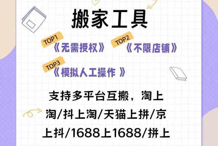 免费的一键铺货app、免费的一键铺货软件