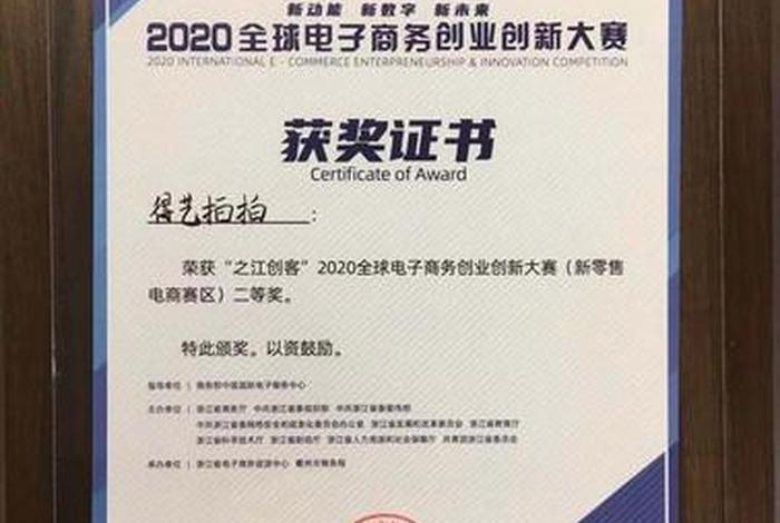 电商证书含金量 电商证书含金量排名
