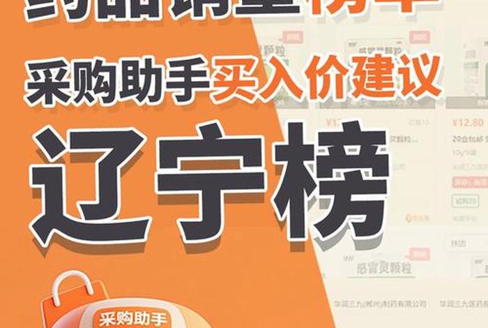 b2b医药电商平台排名榜,b2b医药电商平台排名榜前十名 b2b医药电商平台排名榜,b2b医药电商平台排名榜前十名