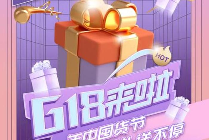 电商618奖励方案 电商618活动策划方案 电商618奖励方案 电商618活动策划方案