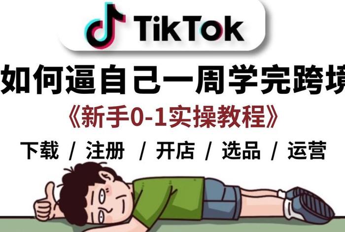 怎么做电商视频教程,怎么做电商视频教程大全 怎么做电商视频教程,怎么做电商视频教程大全