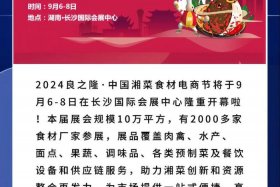 中国食材电商节品牌定位（中国食材电商节官网）