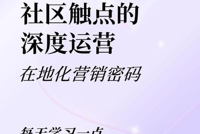 社区电商模式的优势在哪里 社区+电商模式将带来的5大优势!