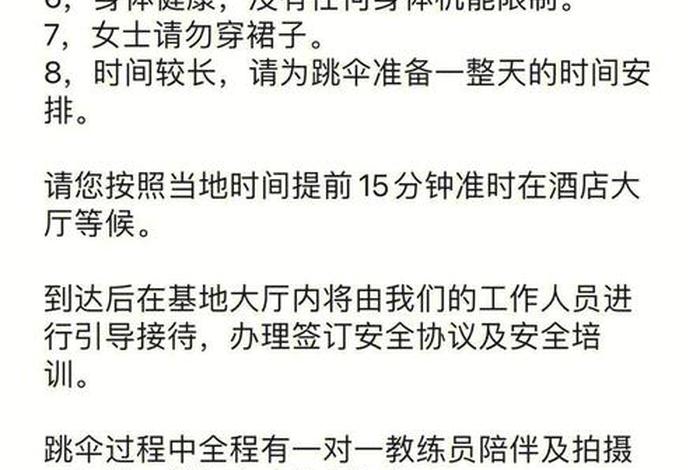 电报上的火箭跳伞(电报上的火箭跳伞怎么弄) 电报上的火箭跳伞(电报上的火箭跳伞怎么弄)