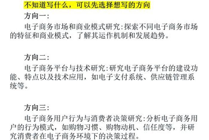 互联网电商发展趋势,互联网电商发展趋势面试题 互联网电商发展趋势,互联网电商发展趋势面试题