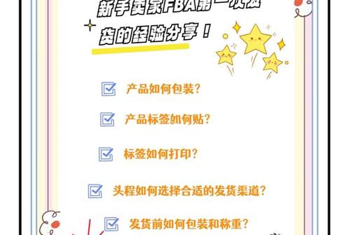 亚马逊 电商如何发货（亚马逊 电商如何发货给买家）