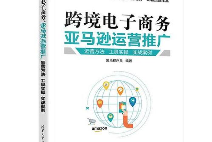 电商商务运营、电商业务运营 电商商务运营、电商业务运营