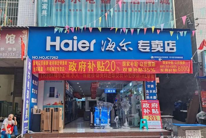 商社电器专卖店、商社电器专卖店怎么样 商社电器专卖店、商社电器专卖店怎么样