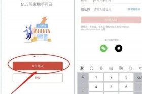 拼多多新电商开创者商家入驻，拼多多新电商开创者商家入驻怎么注销