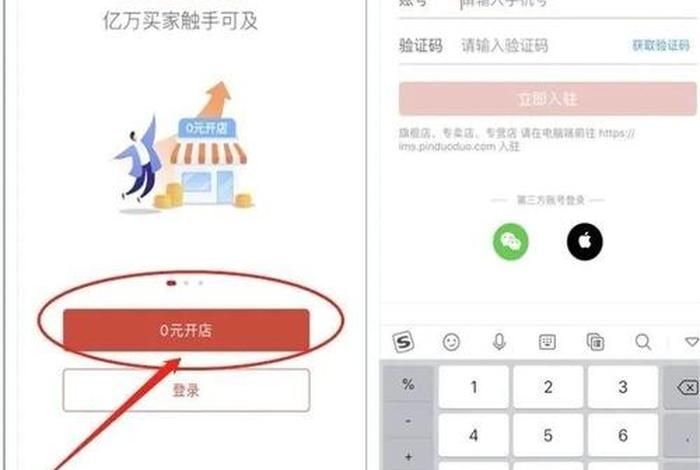 拼多多新电商开创者商家入驻,拼多多新电商开创者商家入驻怎么注销 拼多多新电商开创者商家入驻,拼多多新电商开创者商家入驻怎么注销