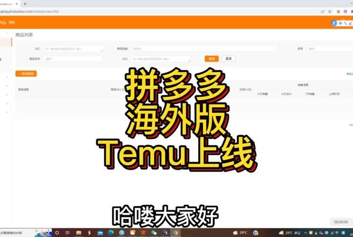 拼多多海外跨境电商app买家中文版;拼多多海外跨境电商app买家中文版下载 拼多多海外跨境电商app买家中文版;拼多多海外跨境电商app买家中文版下载