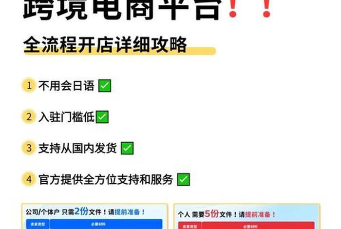 日本电商平台在国内可以做吗(日本电商平台在国内可以做吗知乎) 日本电商平台在国内可以做吗(日本电商平台在国内可以做吗知乎)