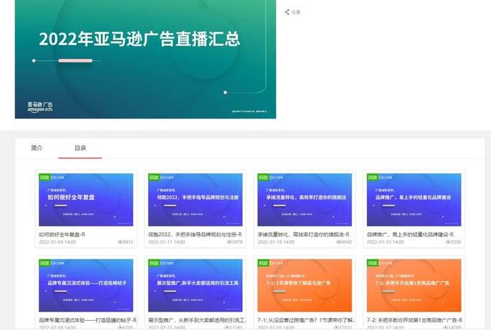 亚马逊跨境电商培训视频教程(亚马逊跨境电商培训视频教程下载) 亚马逊跨境电商培训视频教程(亚马逊跨境电商培训视频教程下载)