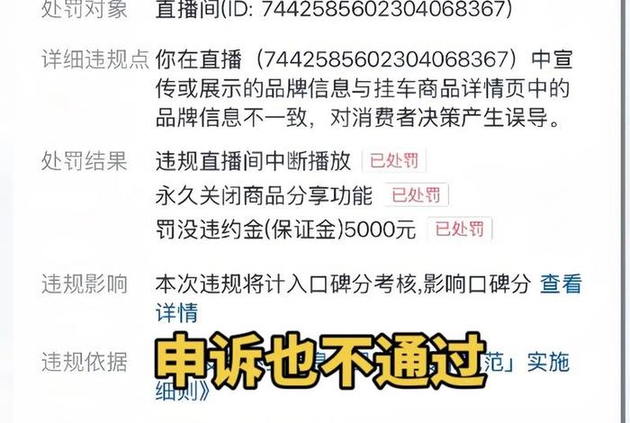 电商作者保证金；电商作者保证金扣罚5000合法吗