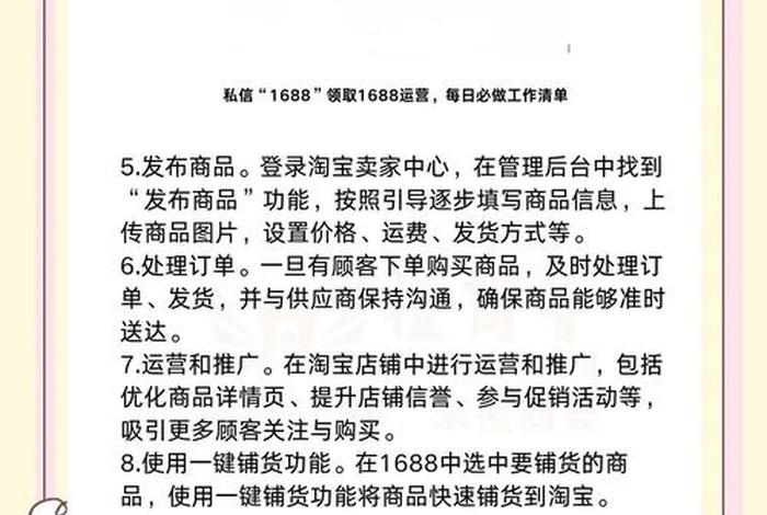 1688无货源电商怎么做;1688无货源电商怎么做推广 1688无货源电商怎么做;1688无货源电商怎么做推广