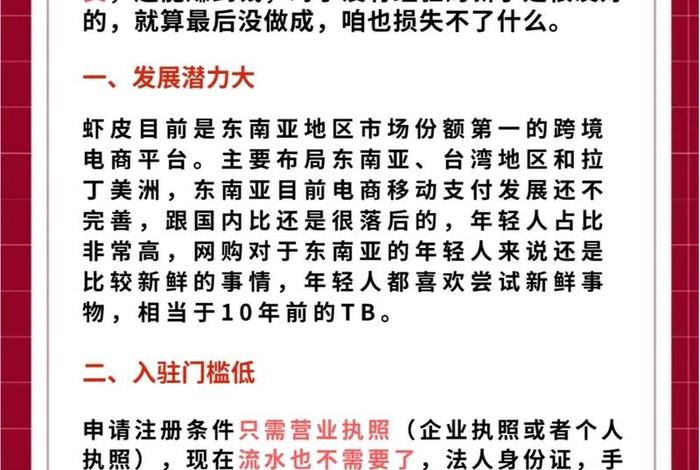 跨境电商小白网站 - 小白做跨境电商可以先从哪些方面入手 跨境电商小白网站 - 小白做跨境电商可以先从哪些方面入手