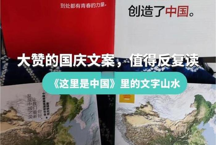 电商宣传文案；电商宣传文案祖国