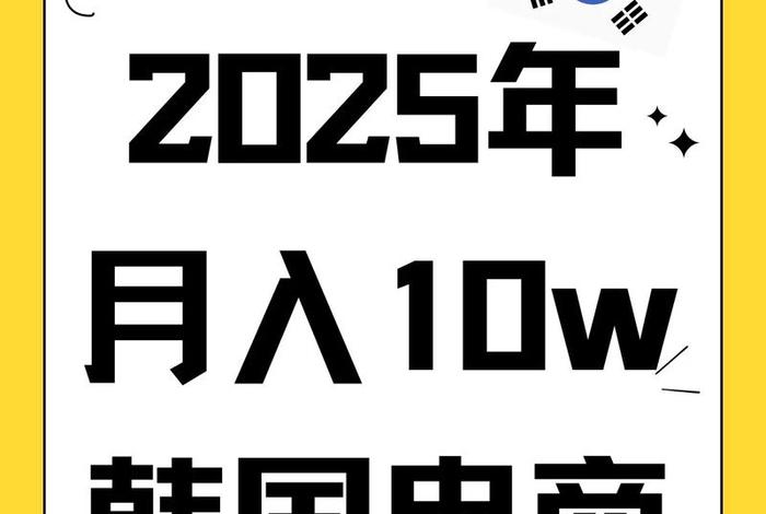韩国跨境电商 韩国跨境电商coupang 韩国跨境电商 韩国跨境电商coupang