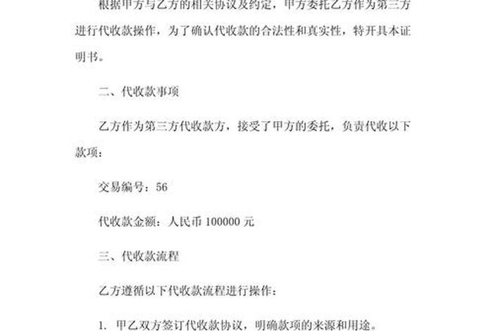 跨境电商收款第三方平台(跨境电商收款第三方平台 cza银盛当天到账) 跨境电商收款第三方平台(跨境电商收款第三方平台 cza银盛当天到账)