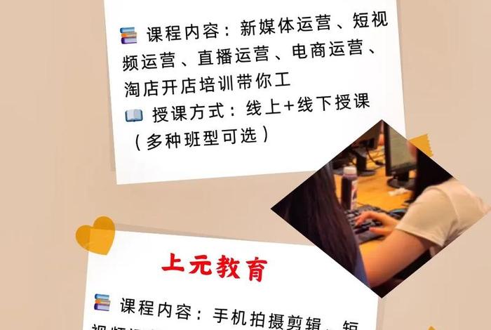 电商培训课程，电商培训课程多少钱