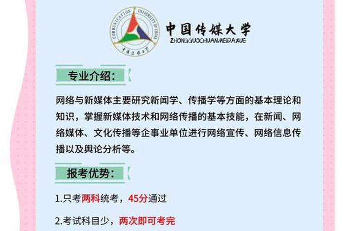 电商自媒体专业有哪些 - 电商自媒体专业有哪些大学 电商自媒体专业有哪些 - 电商自媒体专业有哪些大学
