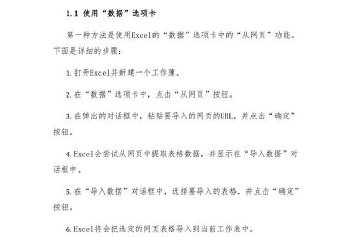 电商表格怎样在网页导入直接自由打单、网页表格怎么导入excel 电商表格怎样在网页导入直接自由打单、网页表格怎么导入excel