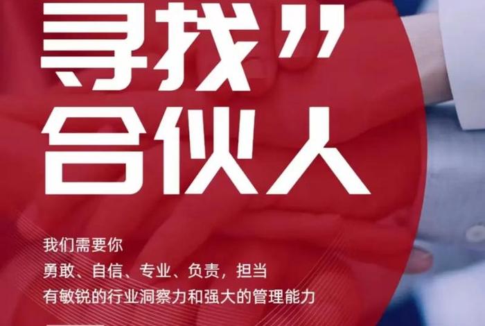 深圳跨境电商平台招募合伙人 - 深圳跨境电商平台招募合伙人条件 深圳跨境电商平台招募合伙人 - 深圳跨境电商平台招募合伙人条件