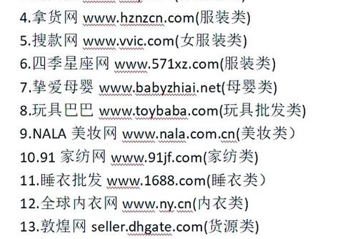 美妆电商货源(美妆电商货源怎么找) 美妆电商货源(美妆电商货源怎么找)