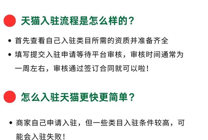 入驻电商需要什么条件,入驻电商需要什么条件呢 入驻电商需要什么条件,入驻电商需要什么条件呢