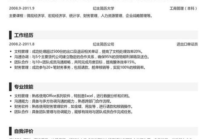 外贸采购员工作内容 外贸采购员工作内容描述