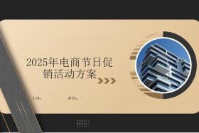 电商主题营销活动，电商主题营销活动方案