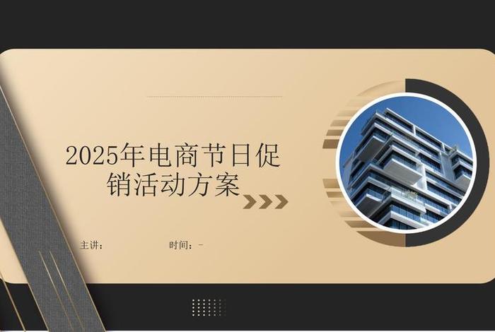 电商主题营销活动，电商主题营销活动方案