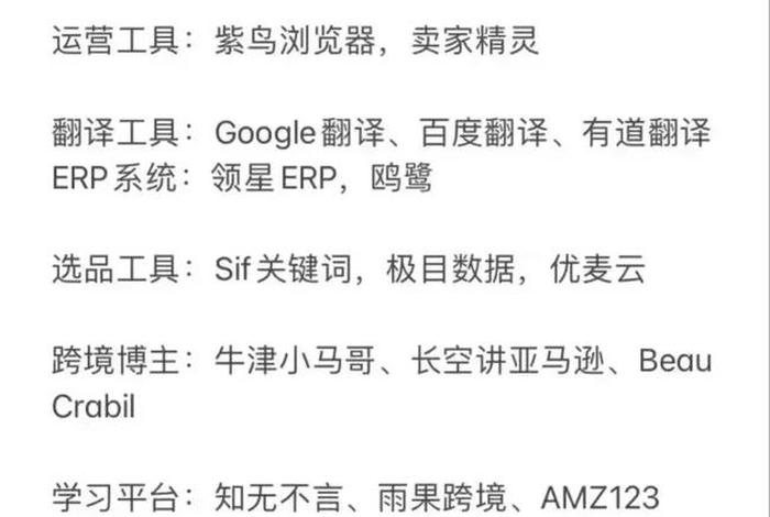 跨境电商如何开店运营;跨境电商开店运营流程 跨境电商如何开店运营;跨境电商开店运营流程