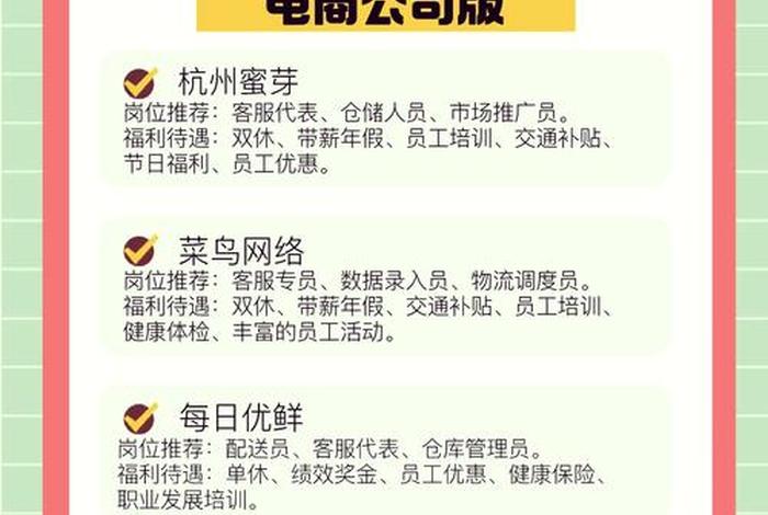 杭州电商公司名称大全 杭州电商公司名称大全图片 杭州电商公司名称大全 杭州电商公司名称大全图片