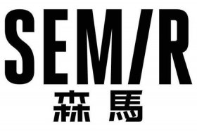 森马电商招聘官网首页 - 森马电商招聘官网首页入口