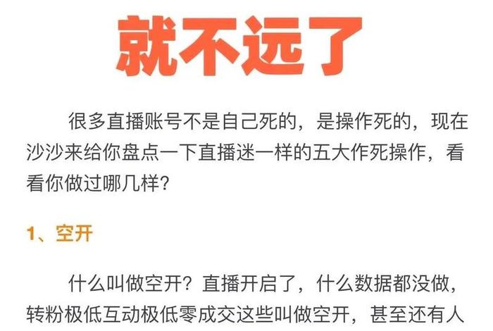 直播电商系统故障(电商直播市场出现问题的原因) 直播电商系统故障(电商直播市场出现问题的原因)