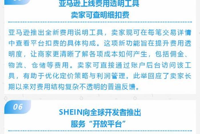 跨境电商系统 跨境电商综合平台