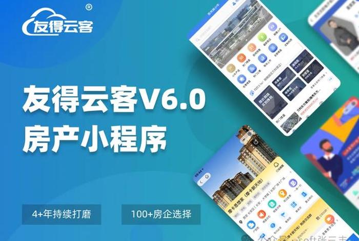 房产电商平台是做什么工作的（房产电商平台是做什么工作的呢）