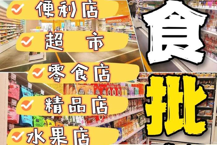 零食电商供应链平台 - 零食电商供应链平台有哪些 零食电商供应链平台 - 零食电商供应链平台有哪些
