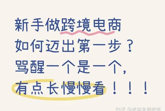 个人能做跨境电商吗、个人能做跨境电商吗知乎 个人能做跨境电商吗、个人能做跨境电商吗知乎