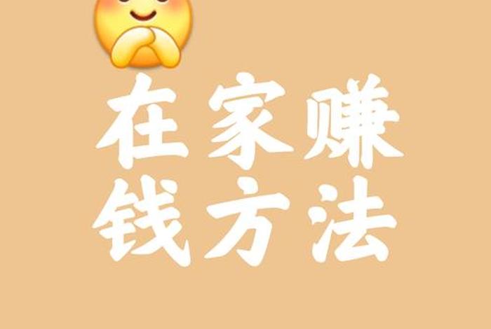 靠电商赚钱 - 如何靠电商赚钱